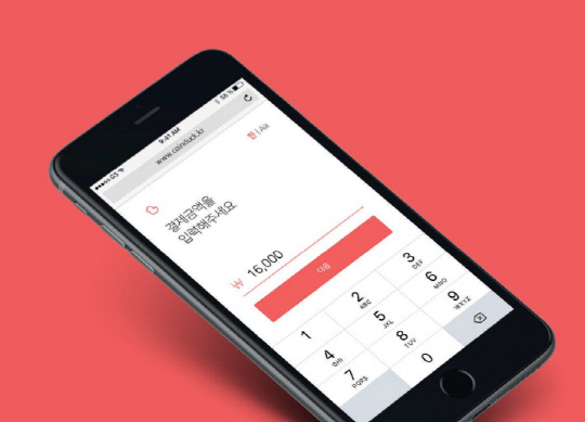 가상화폐 결제서비스 코인덕.